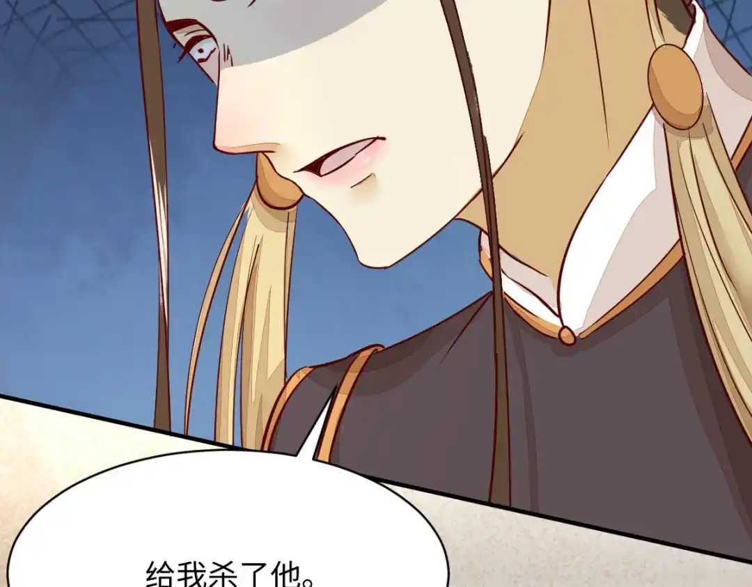 《杀手王妃不好惹》108-收买卧底 第80页