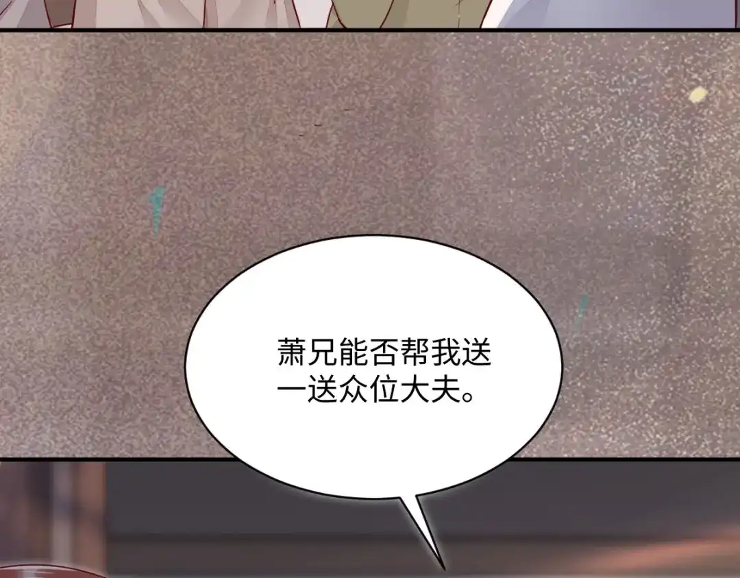 《杀手王妃不好惹》108-收买卧底 第12页