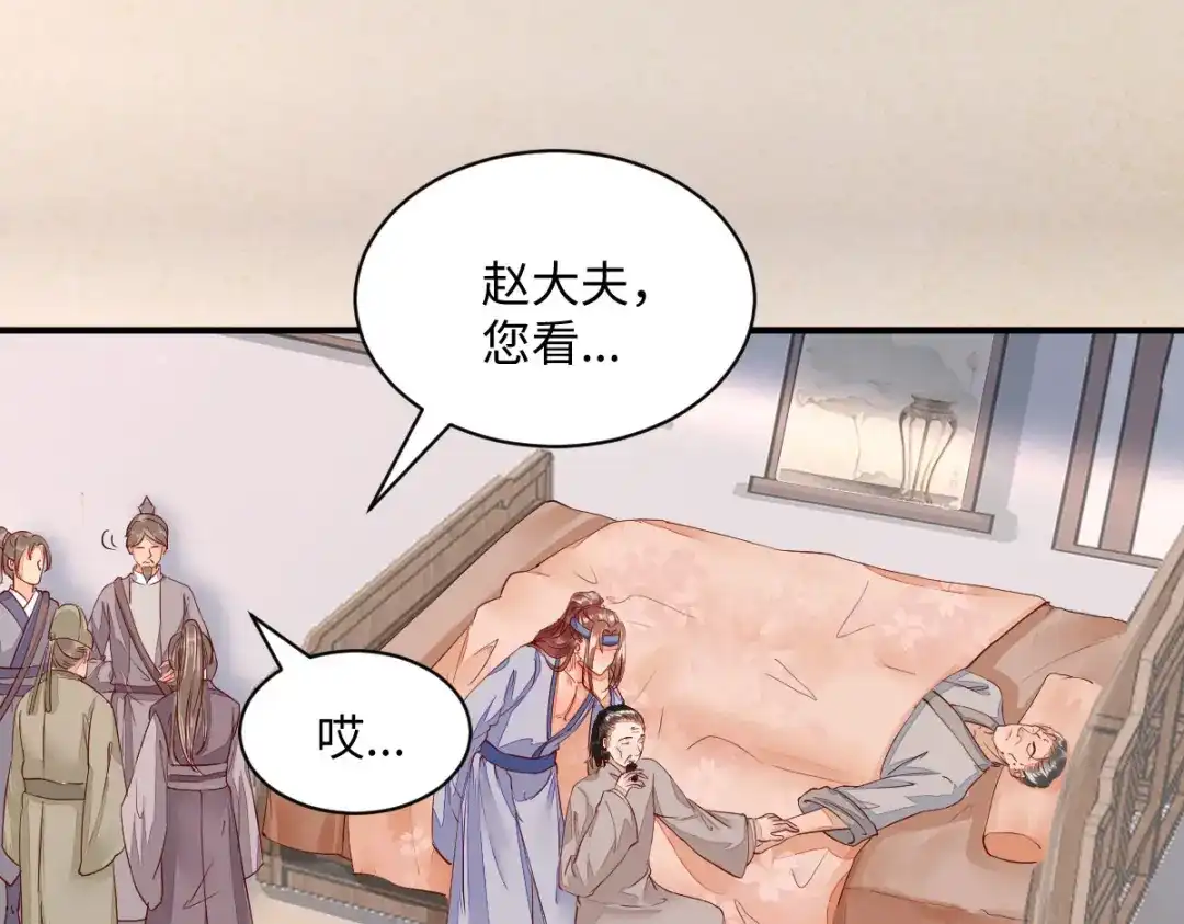 《杀手王妃不好惹》108-收买卧底 第6页