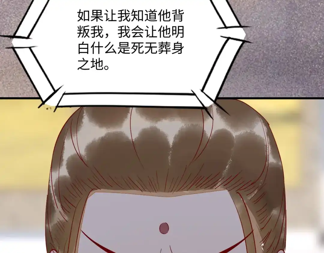 《杀手王妃不好惹》108-收买卧底 第106页