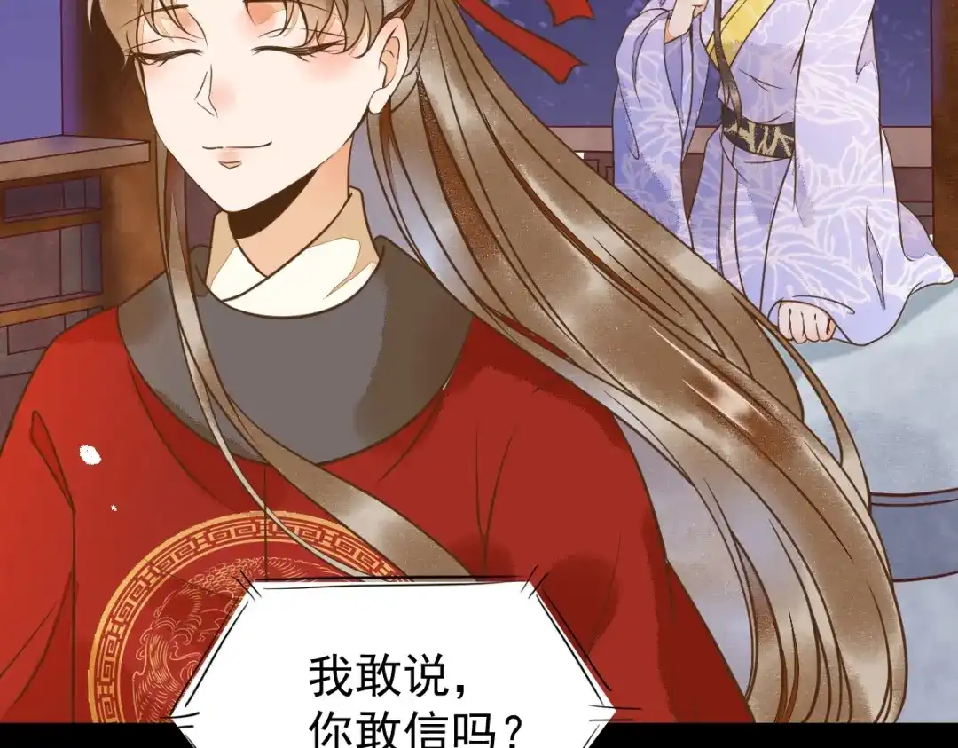 《杀手王妃不好惹》11-自食恶果 第65页