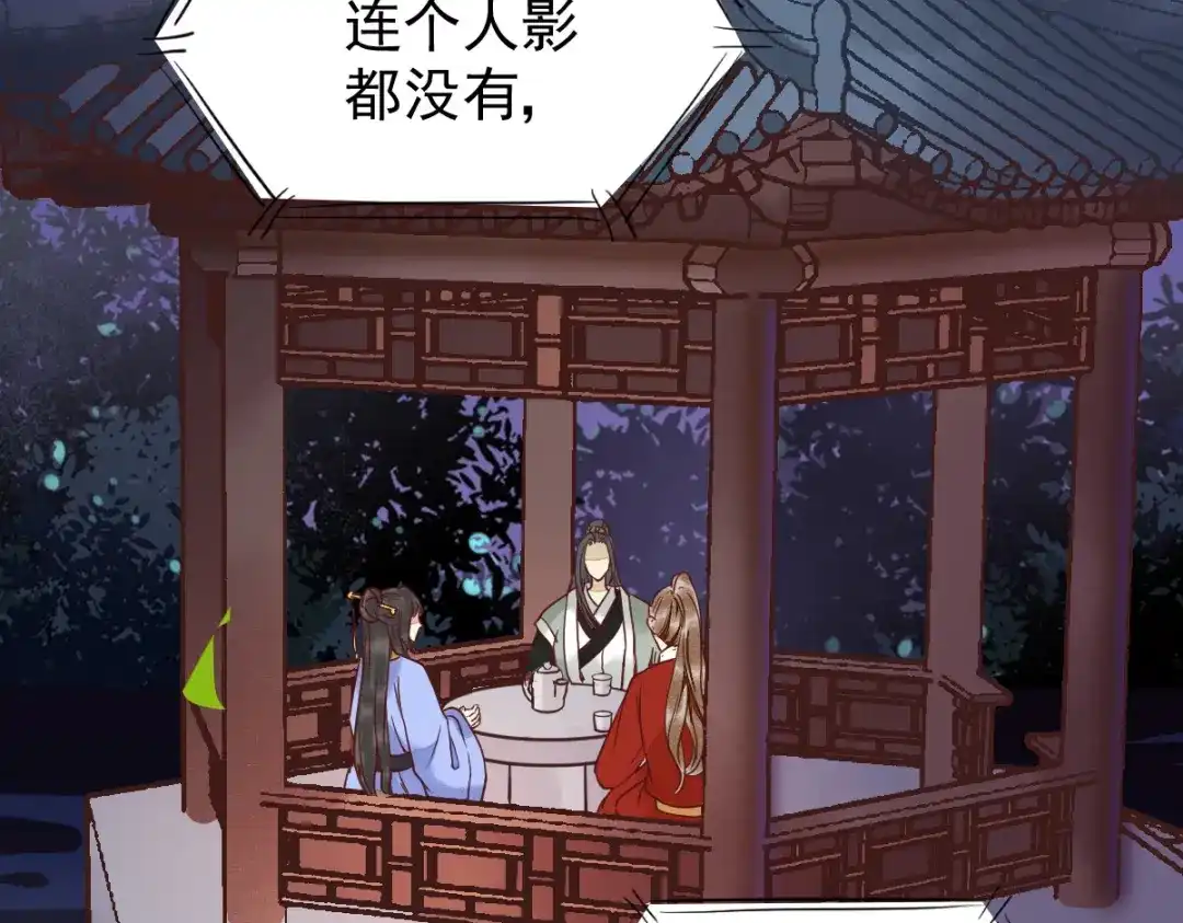 《杀手王妃不好惹》11-自食恶果 第15页