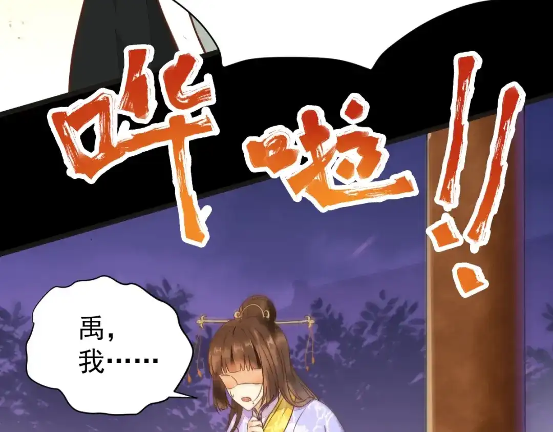 《杀手王妃不好惹》11-自食恶果 第71页