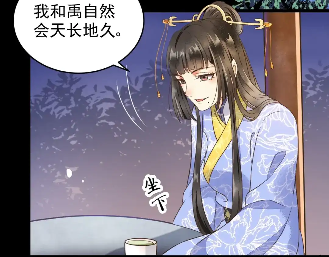 《杀手王妃不好惹》11-自食恶果 第41页