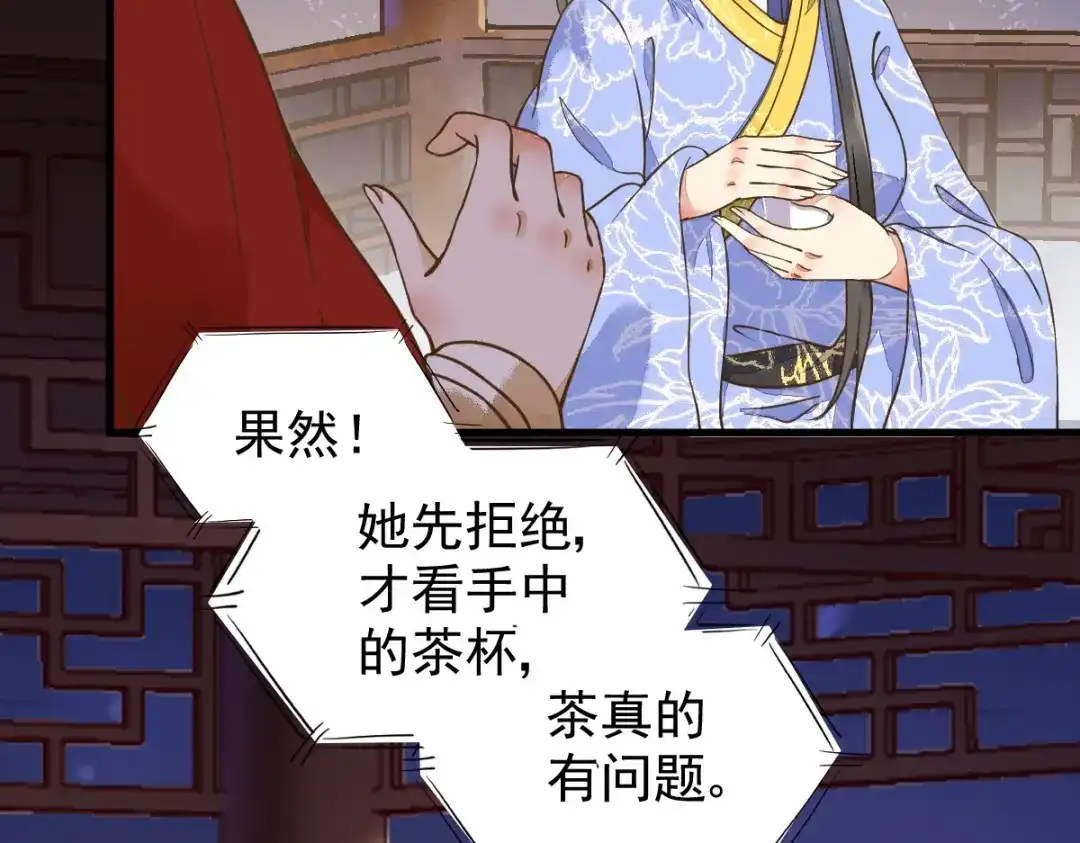 《杀手王妃不好惹》11-自食恶果 第20页