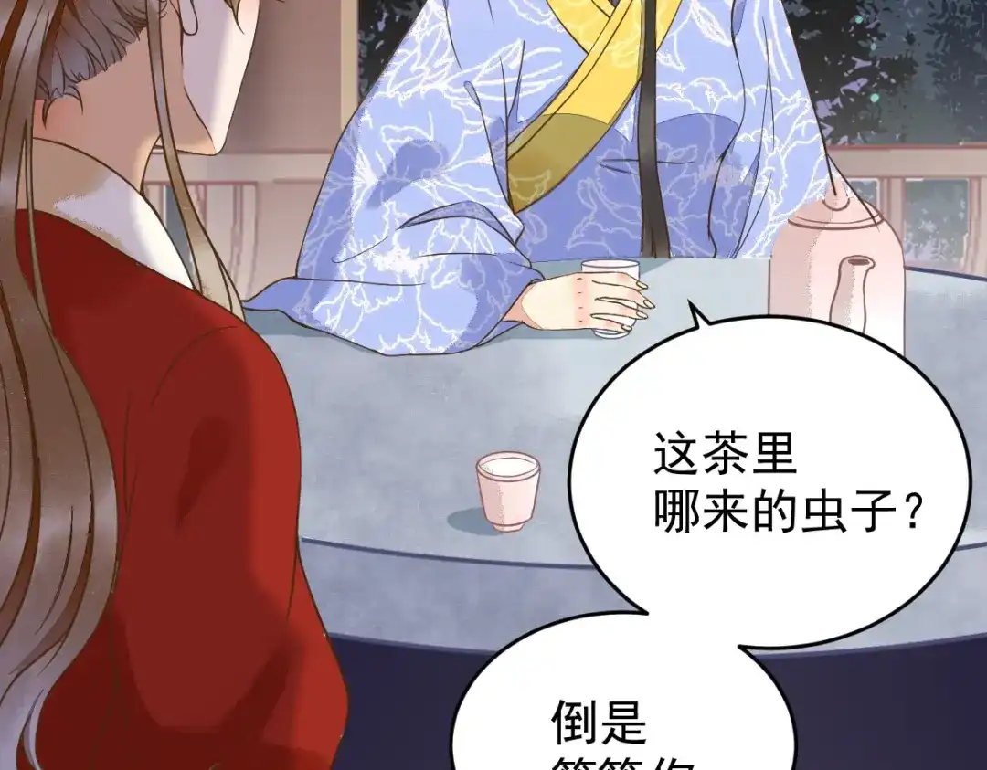 《杀手王妃不好惹》11-自食恶果 第22页