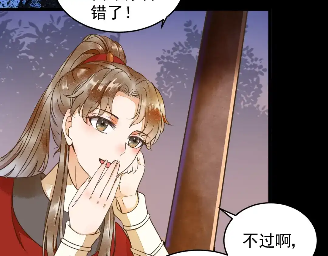 《杀手王妃不好惹》11-自食恶果 第37页