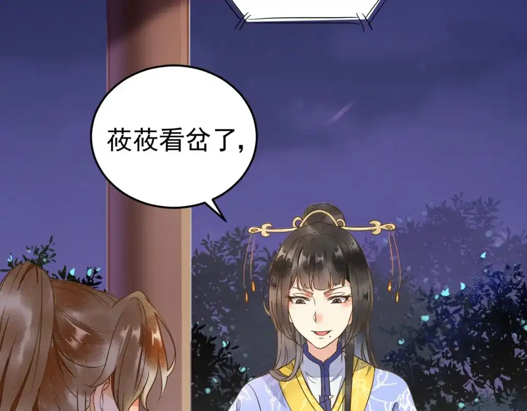 《杀手王妃不好惹》11-自食恶果 第21页