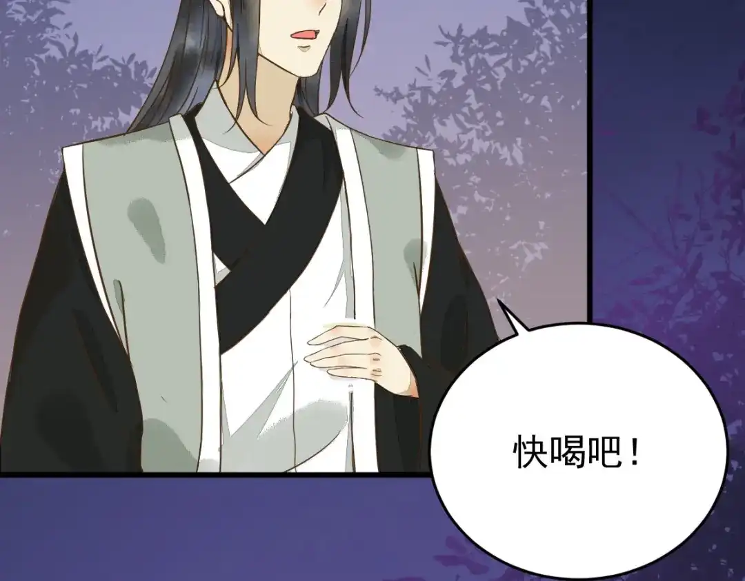 《杀手王妃不好惹》11-自食恶果 第25页
