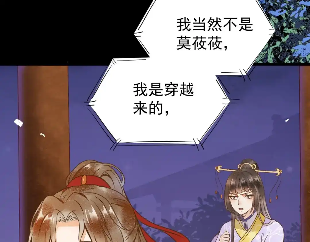 《杀手王妃不好惹》11-自食恶果 第64页
