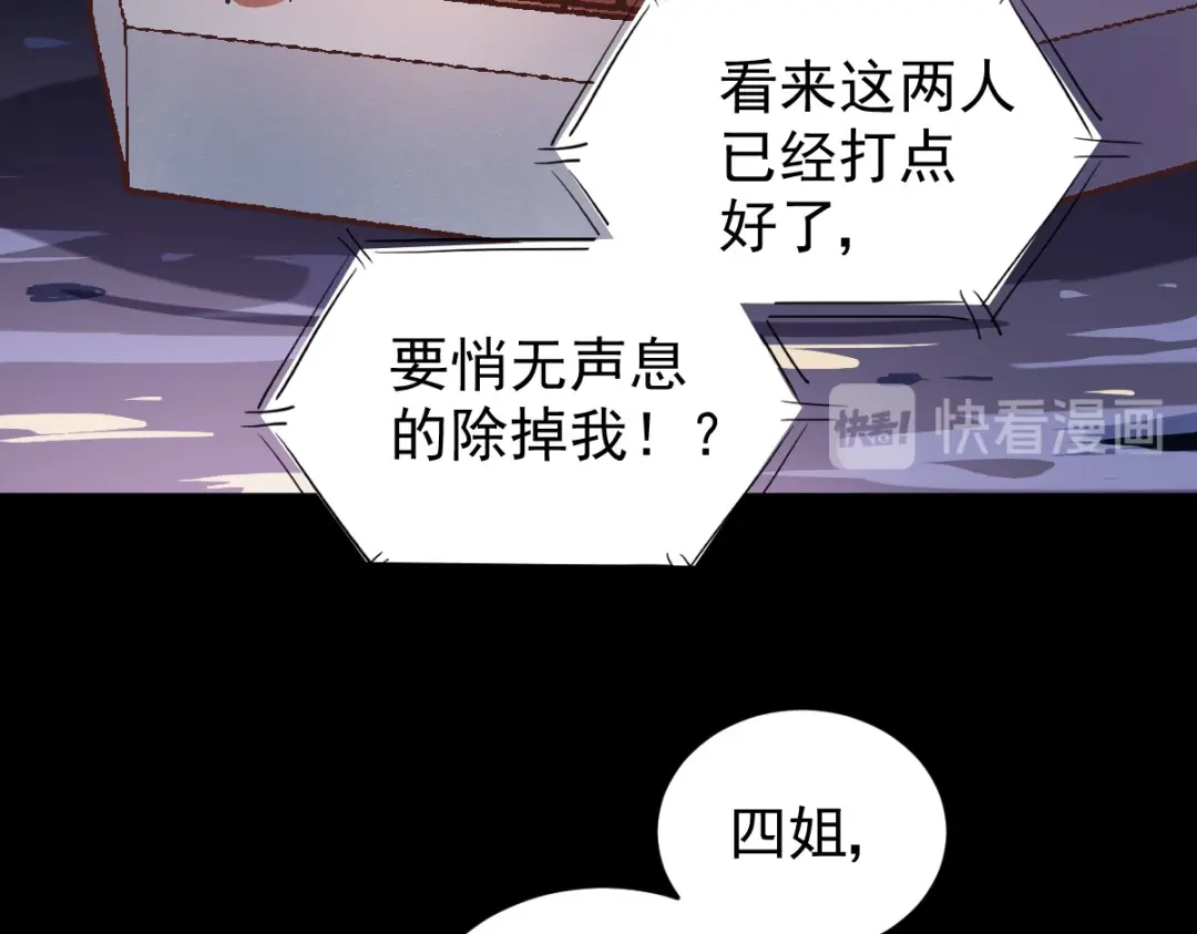 《杀手王妃不好惹》11-自食恶果 第16页