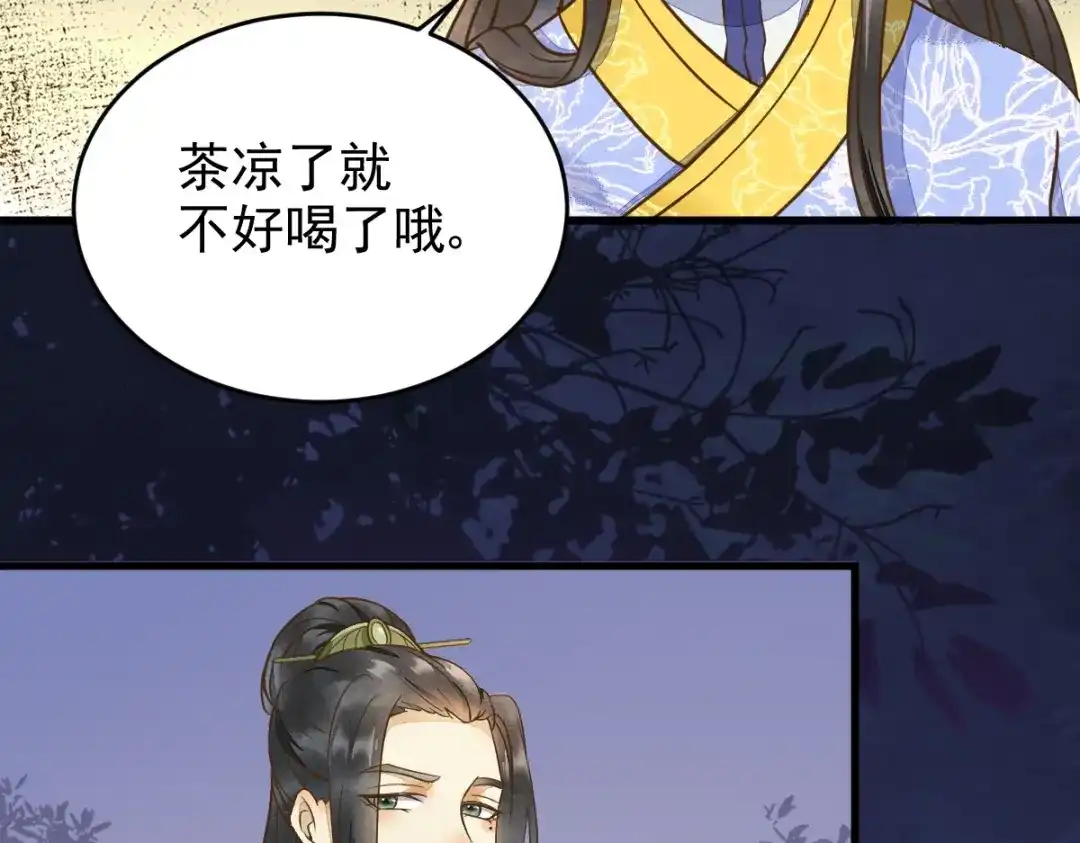 《杀手王妃不好惹》11-自食恶果 第24页