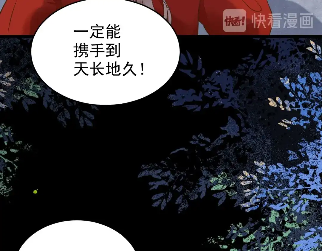 《杀手王妃不好惹》11-自食恶果 第40页