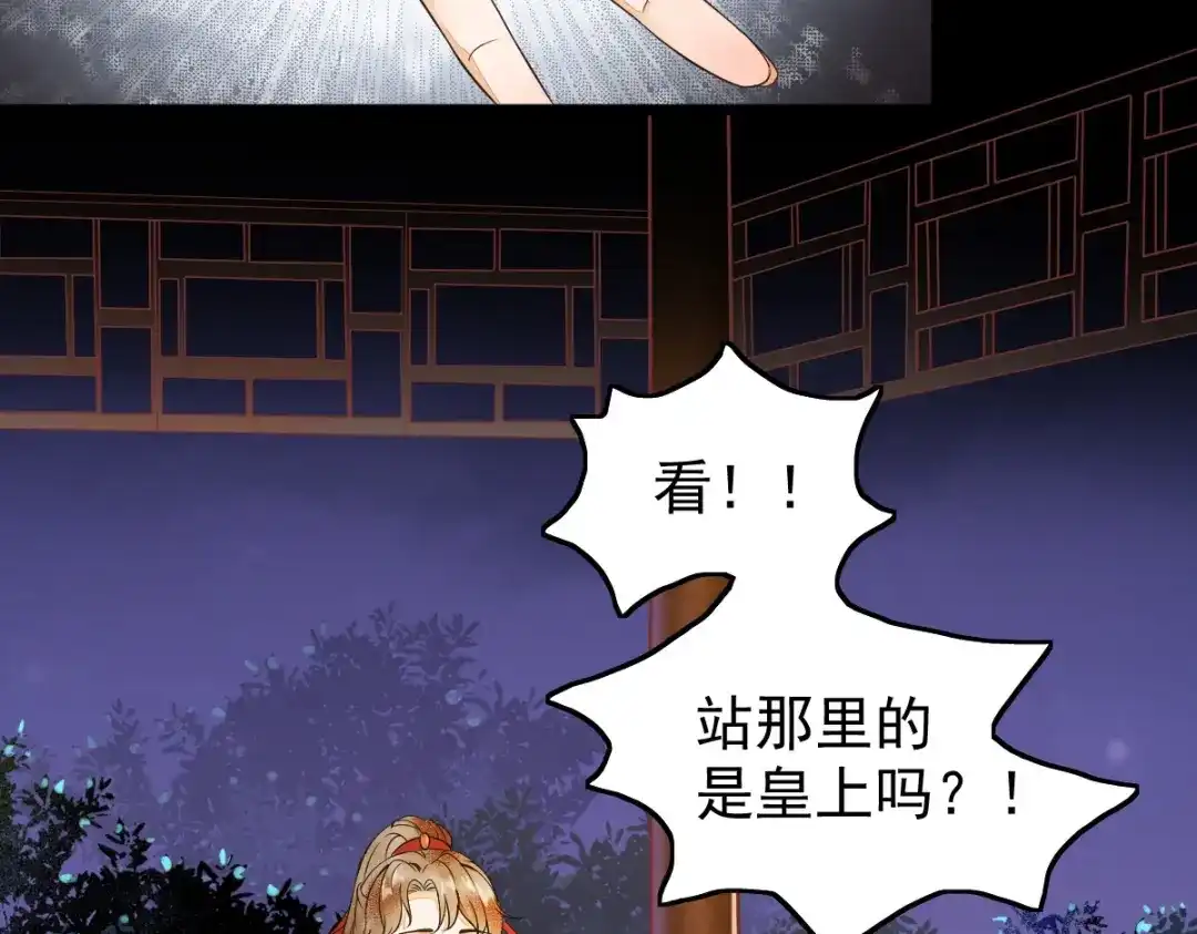 《杀手王妃不好惹》11-自食恶果 第29页