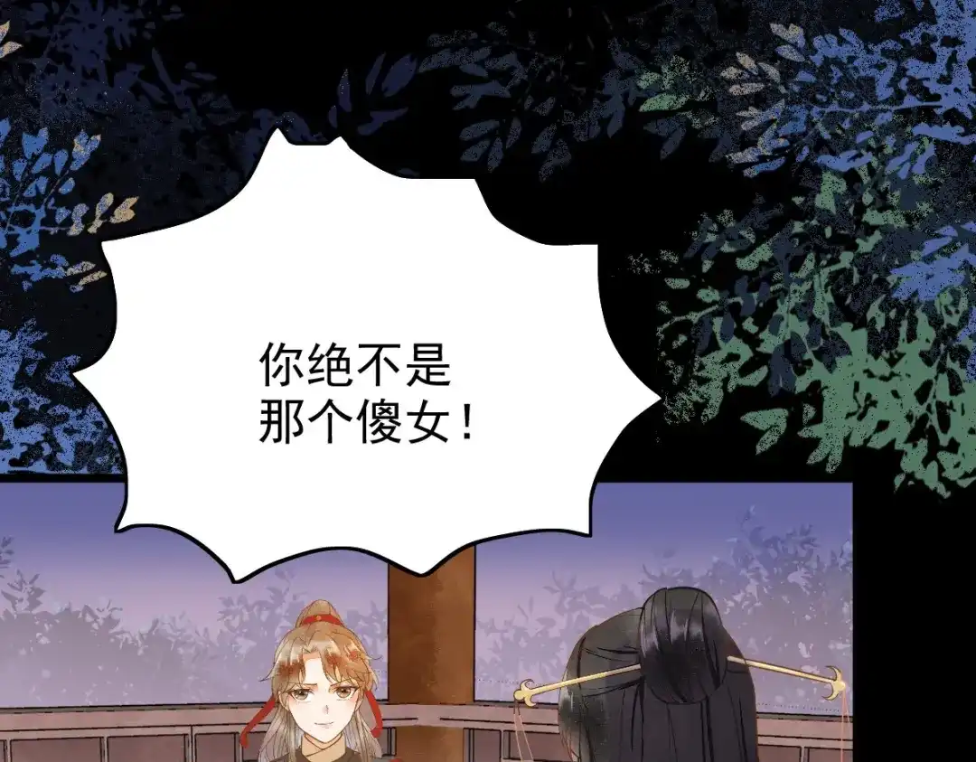 《杀手王妃不好惹》11-自食恶果 第56页