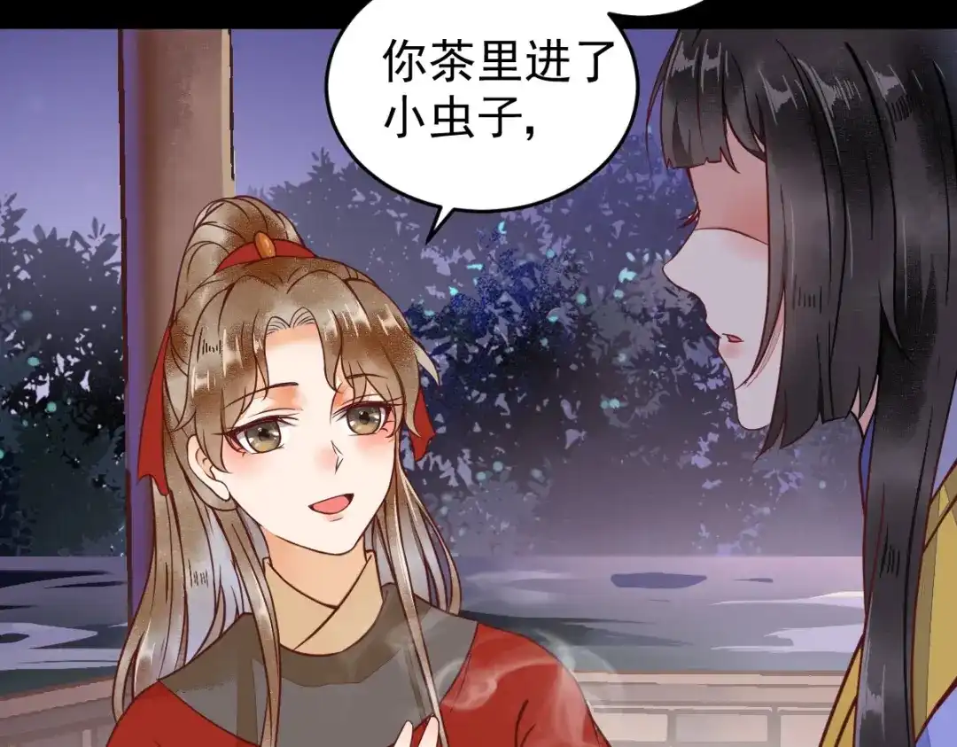 《杀手王妃不好惹》11-自食恶果 第17页