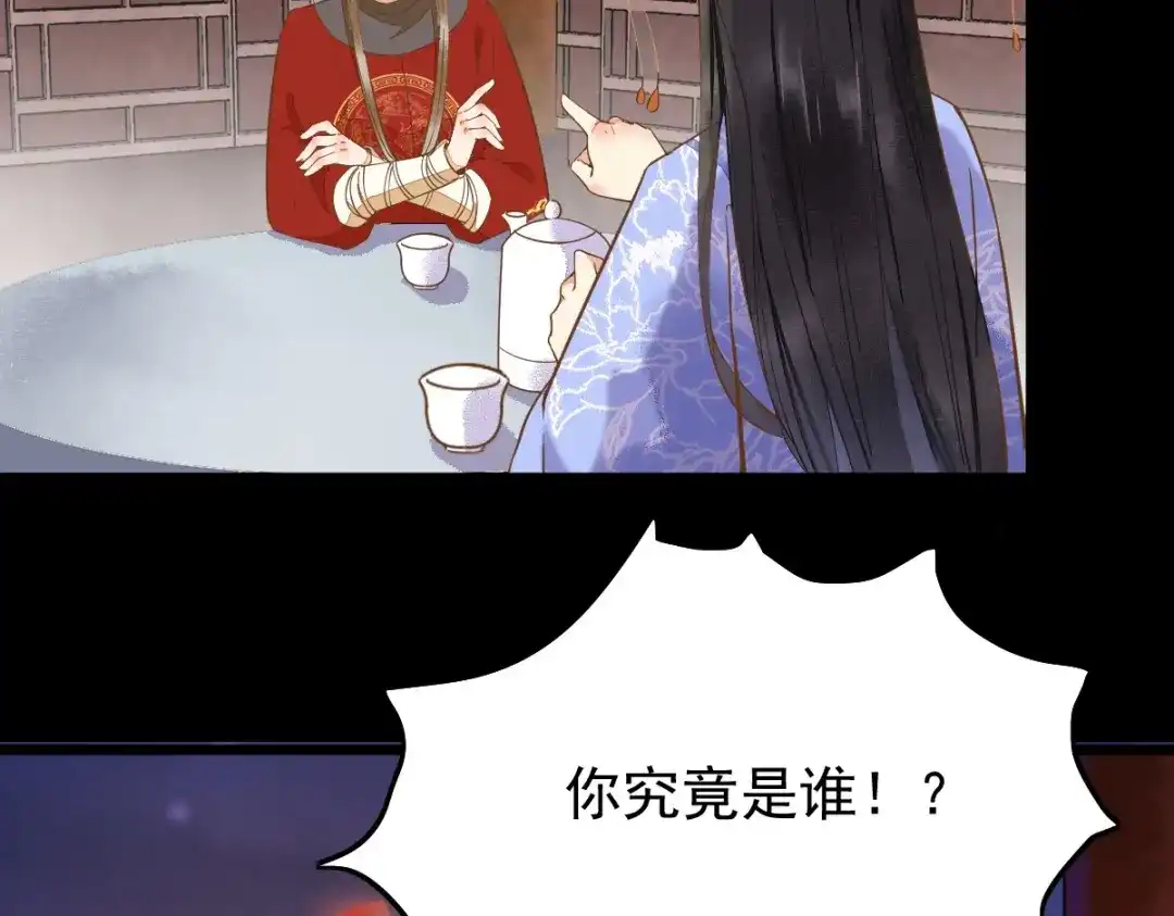 《杀手王妃不好惹》11-自食恶果 第57页
