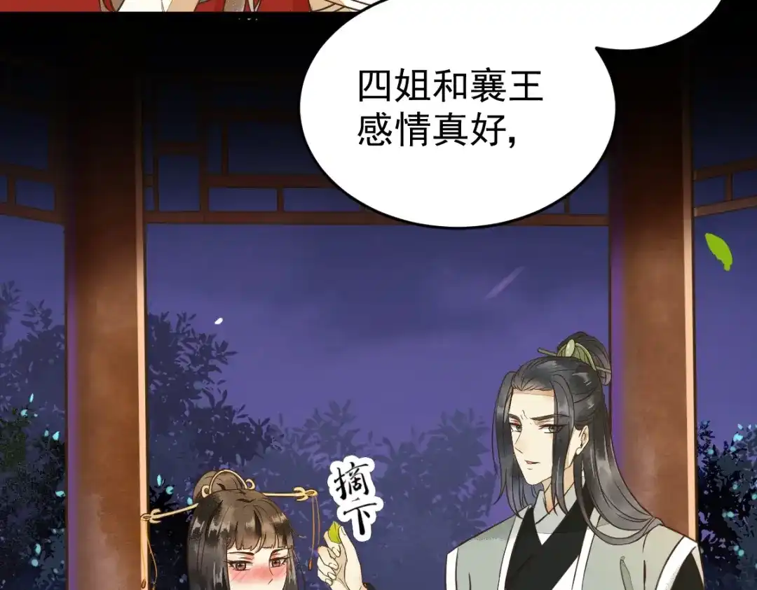 《杀手王妃不好惹》11-自食恶果 第38页