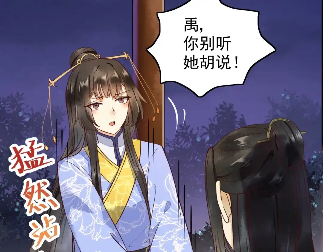 《杀手王妃不好惹》11-自食恶果 第52页