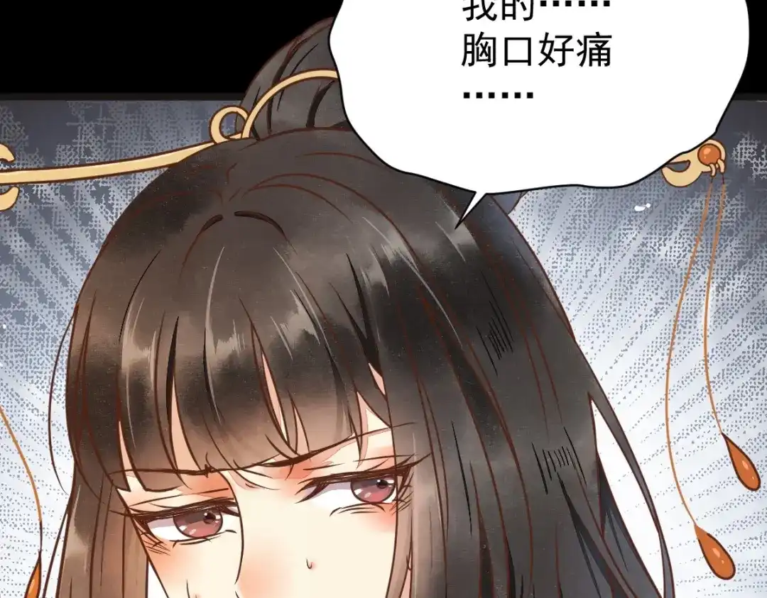 《杀手王妃不好惹》11-自食恶果 第74页