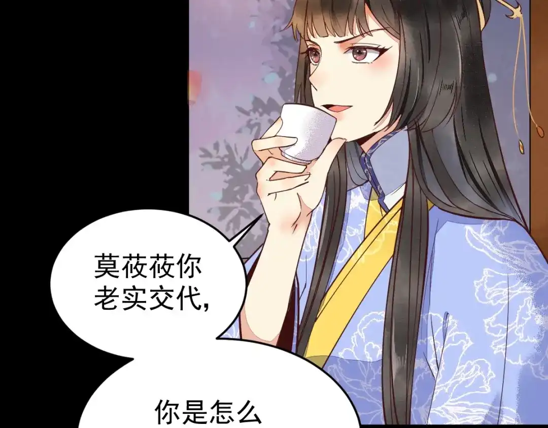 《杀手王妃不好惹》11-自食恶果 第49页