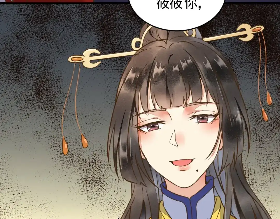 《杀手王妃不好惹》11-自食恶果 第23页