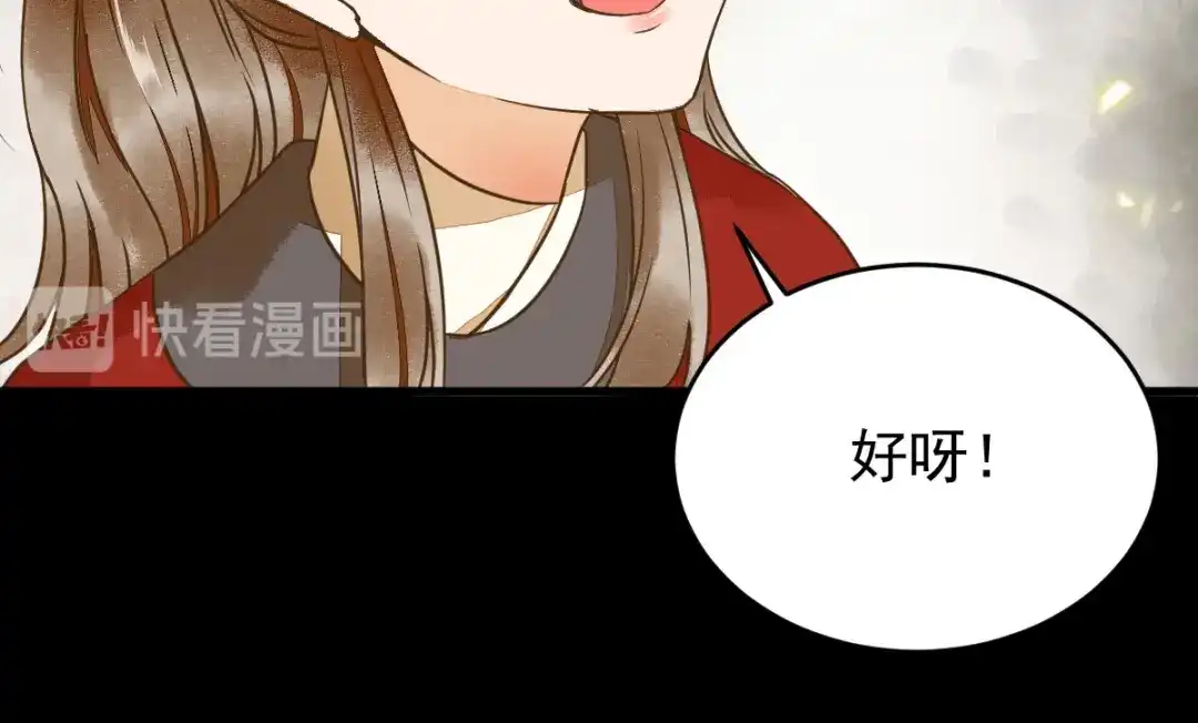 《杀手王妃不好惹》11-自食恶果 第27页