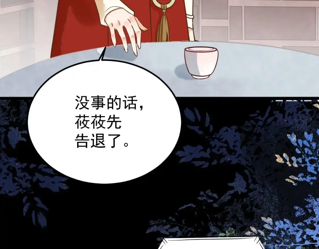 《杀手王妃不好惹》11-自食恶果 第63页