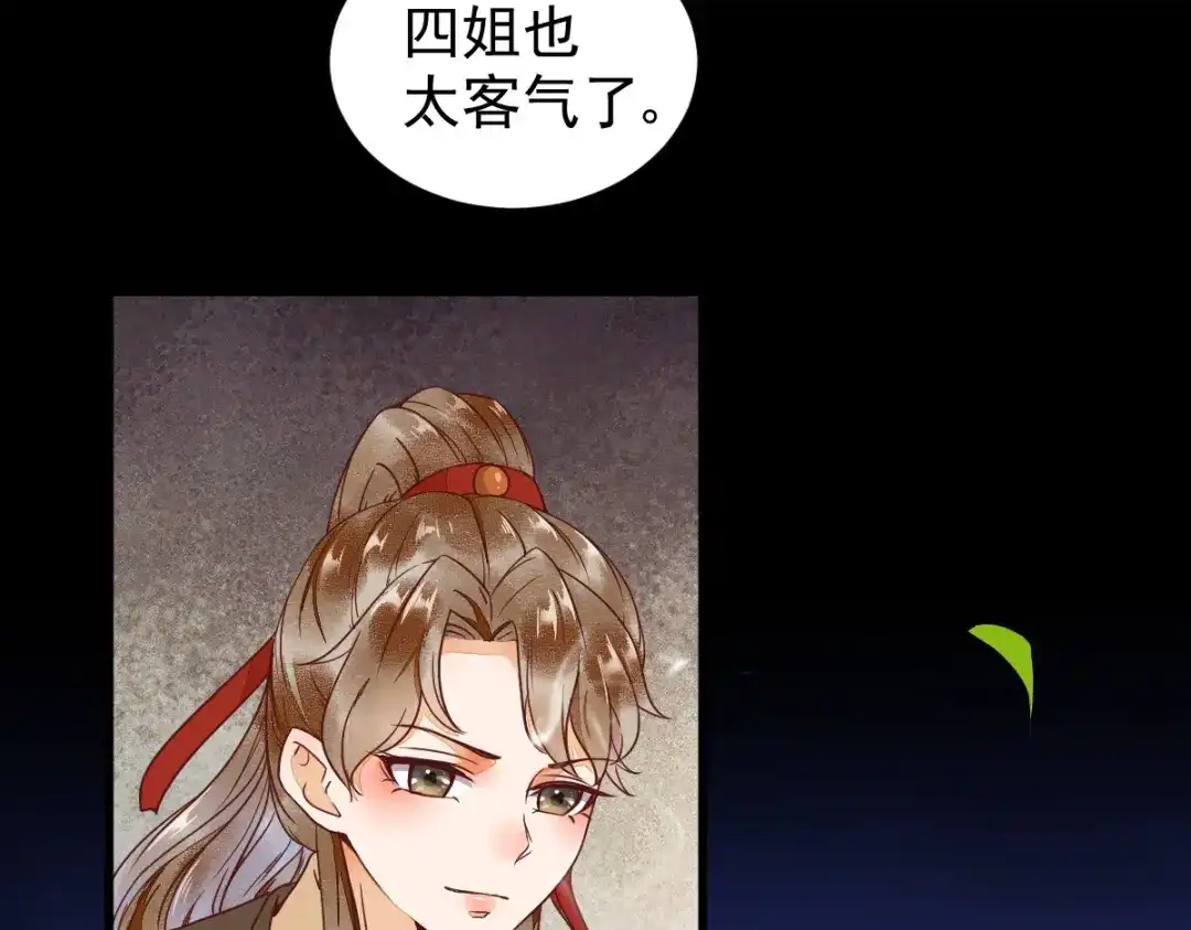 《杀手王妃不好惹》11-自食恶果 第13页
