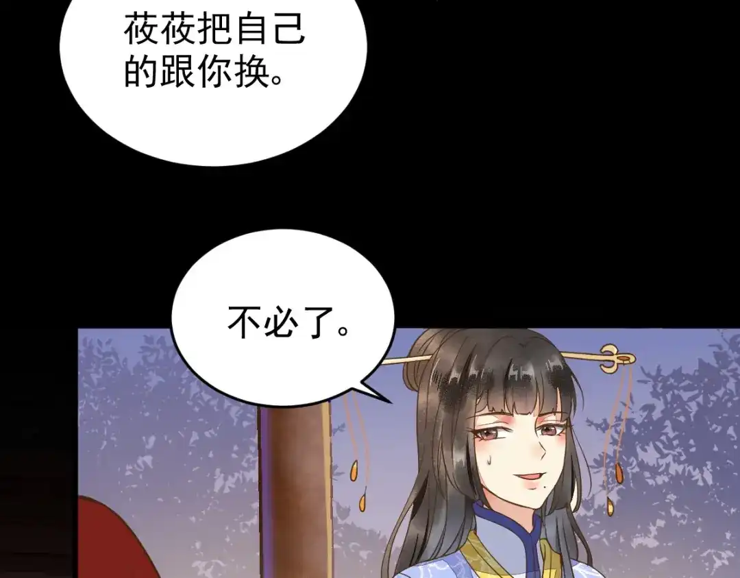 《杀手王妃不好惹》11-自食恶果 第19页