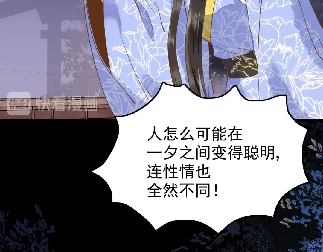 《杀手王妃不好惹》11-自食恶果 第55页