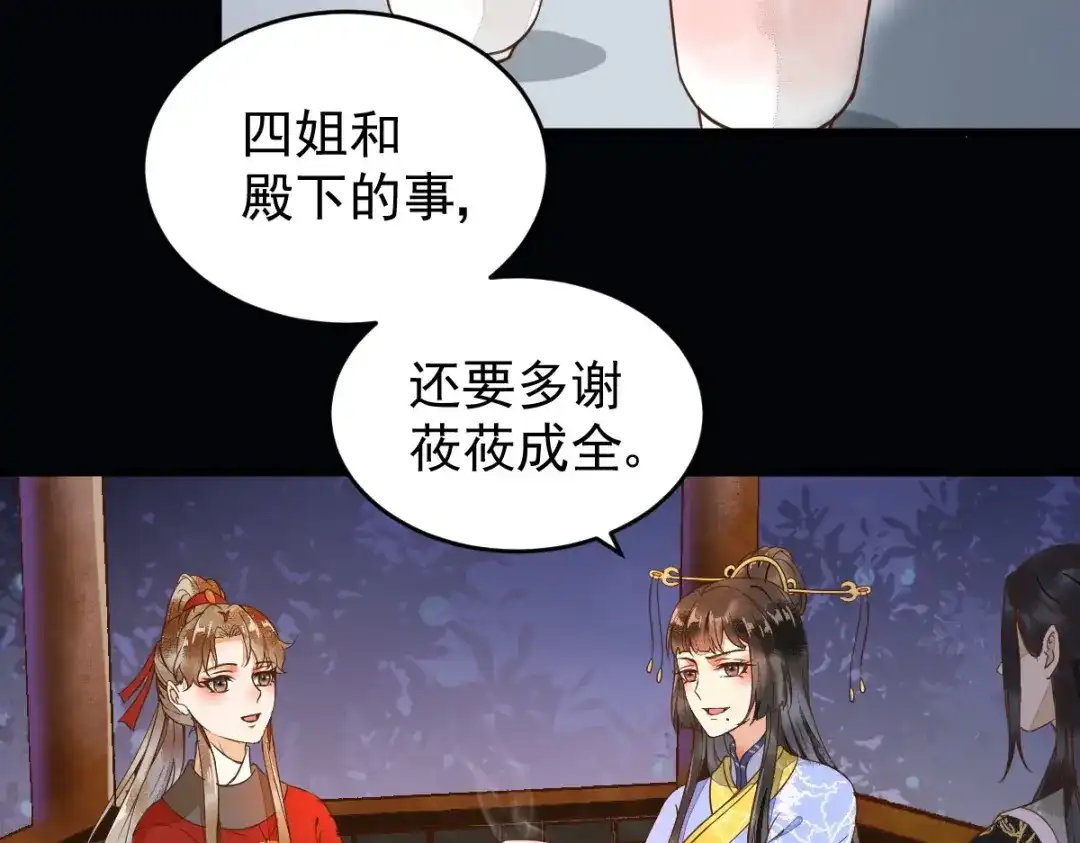 《杀手王妃不好惹》11-自食恶果 第11页