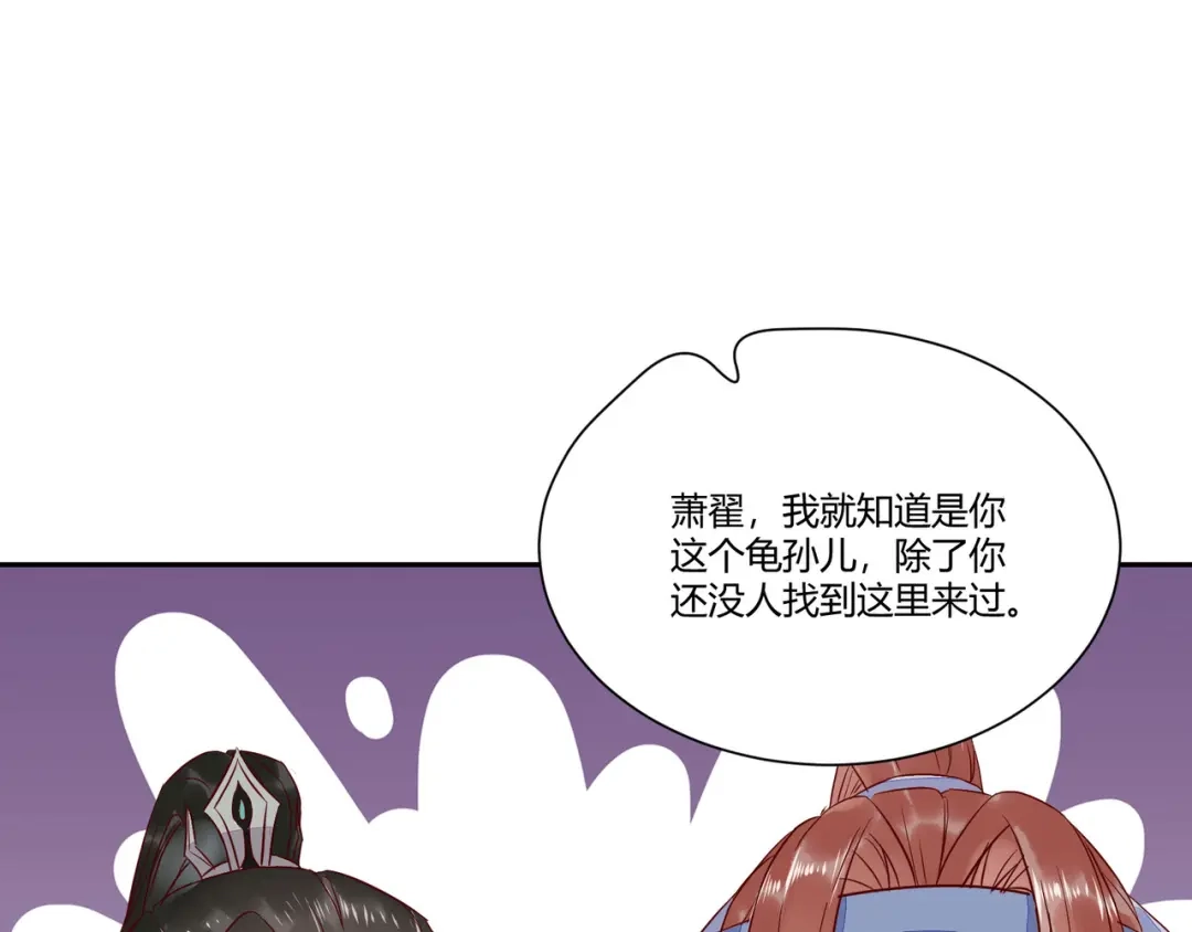 《杀手王妃不好惹》109-愧疚 第23页