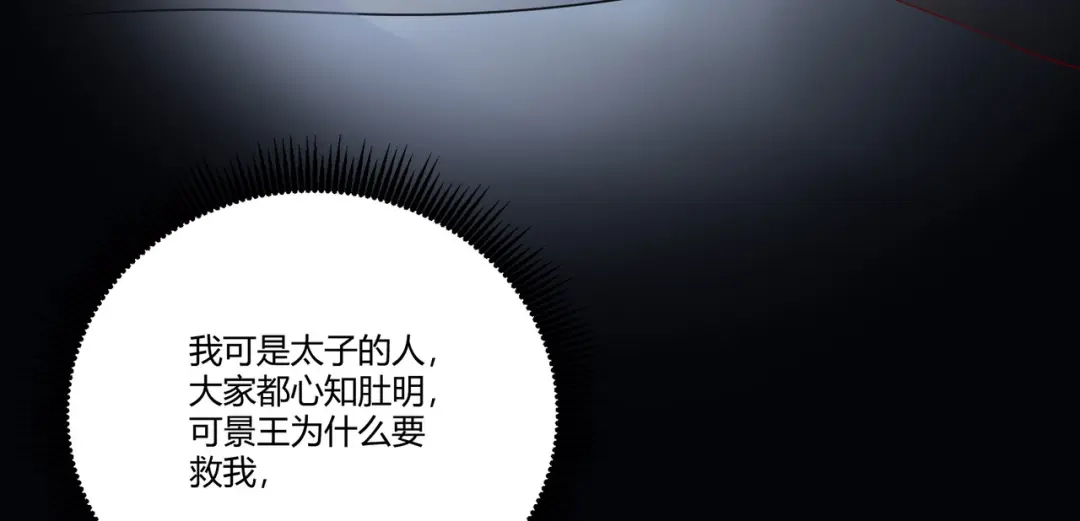 《杀手王妃不好惹》109-愧疚 第87页