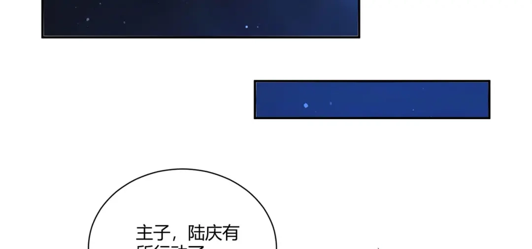 《杀手王妃不好惹》109-愧疚 第91页