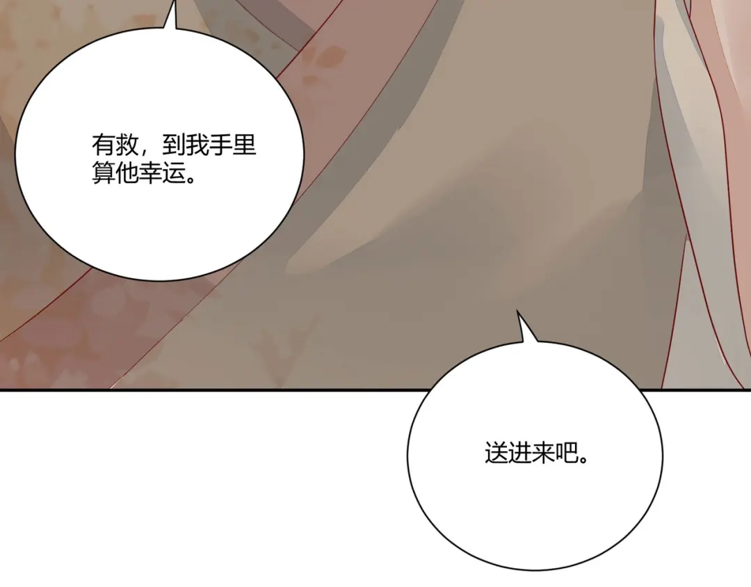 《杀手王妃不好惹》109-愧疚 第61页