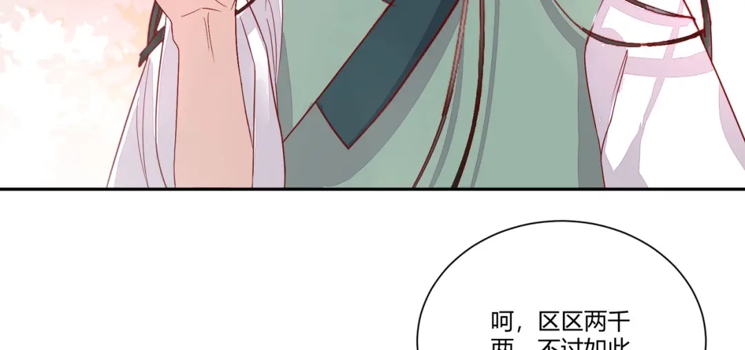 《杀手王妃不好惹》109-愧疚 第42页