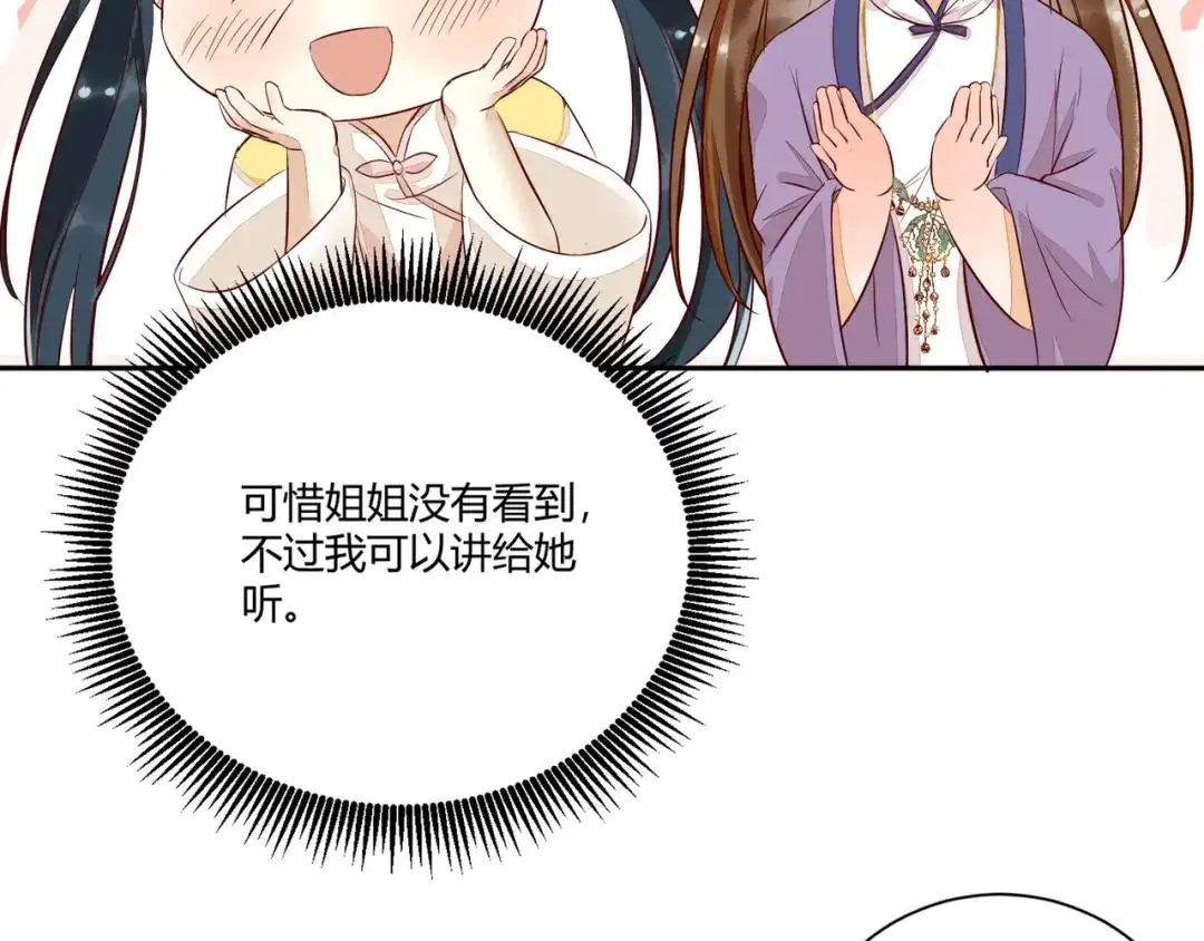 《杀手王妃不好惹》109-愧疚 第12页