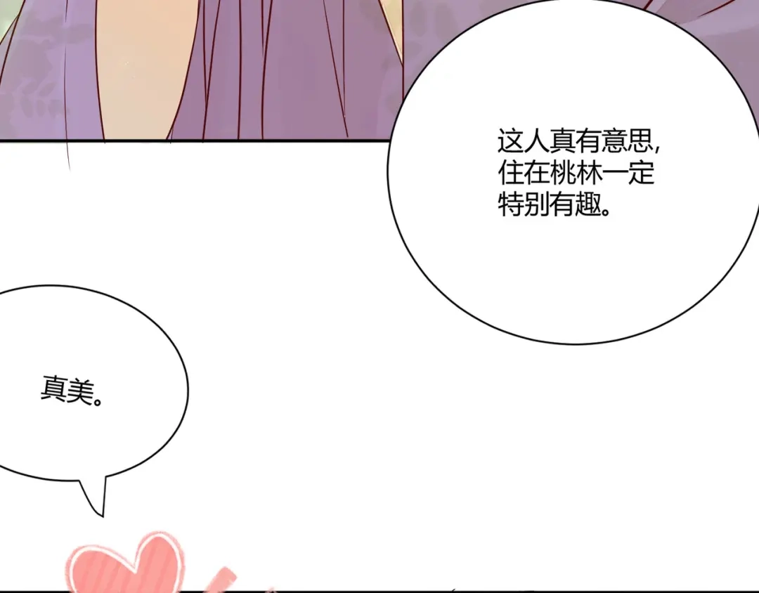 《杀手王妃不好惹》109-愧疚 第10页