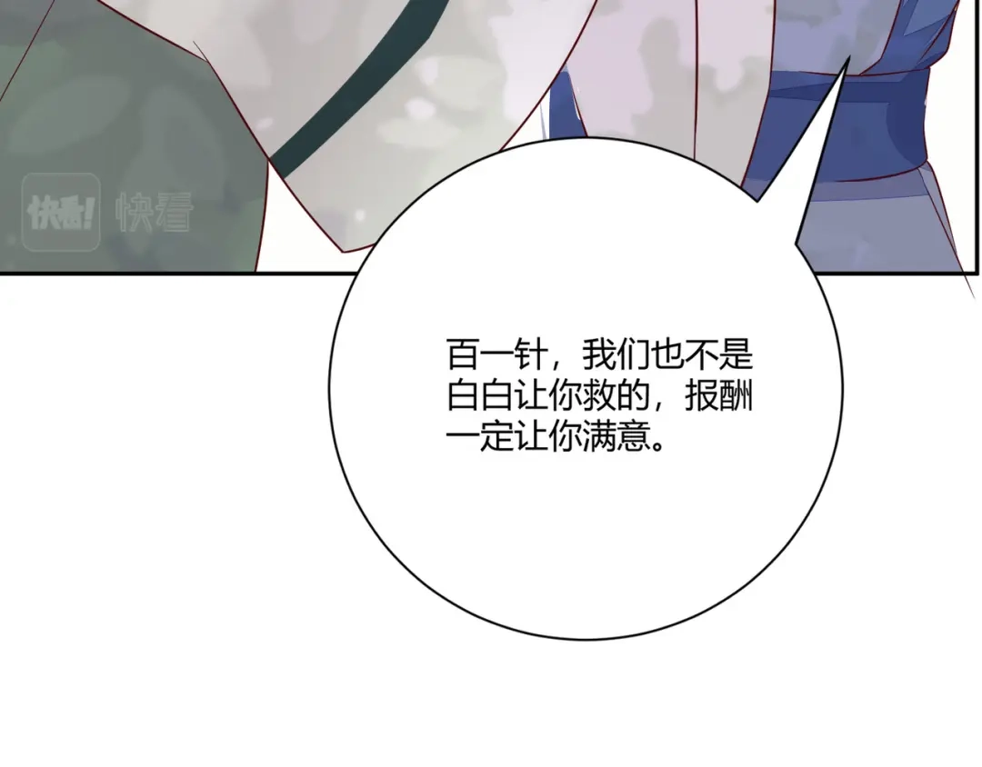 《杀手王妃不好惹》109-愧疚 第21页