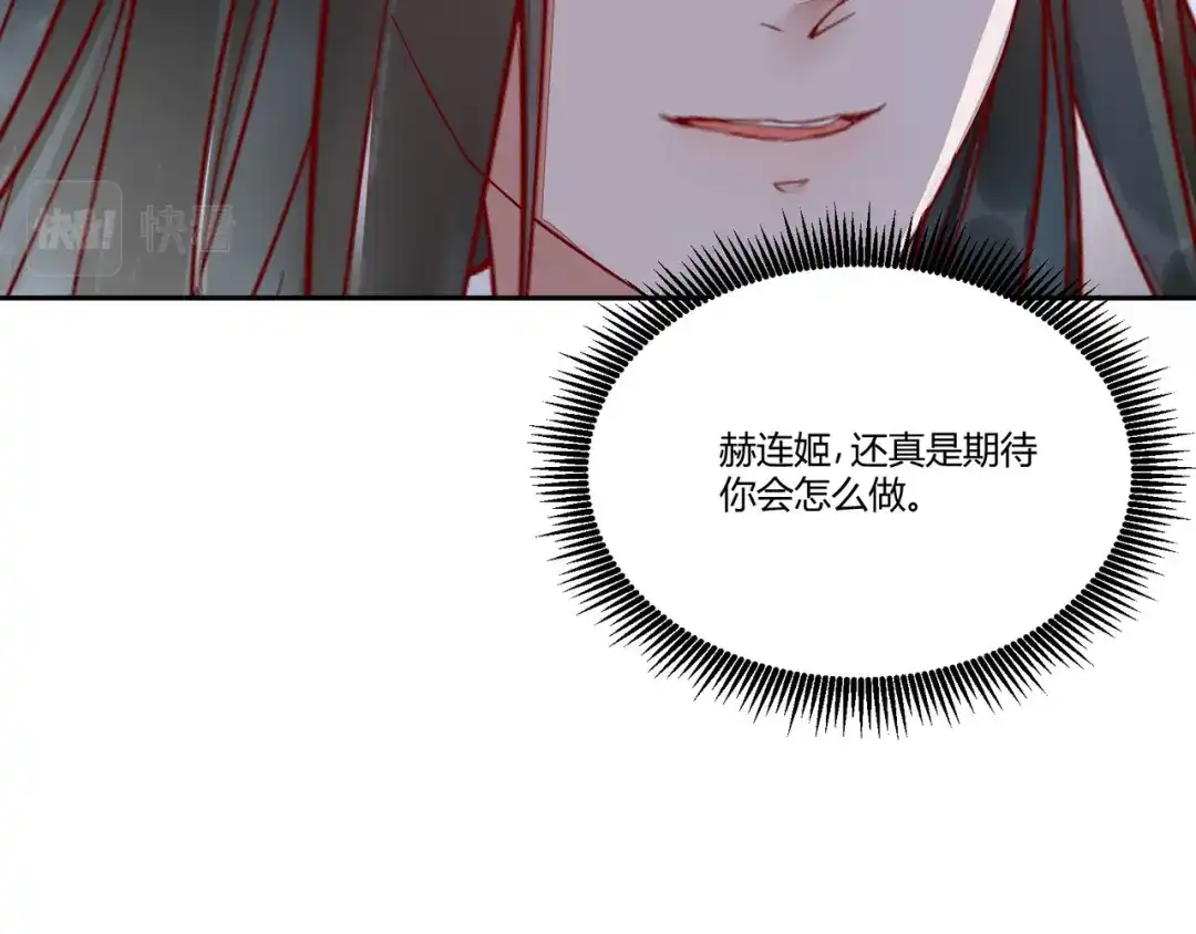 《杀手王妃不好惹》109-愧疚 第96页
