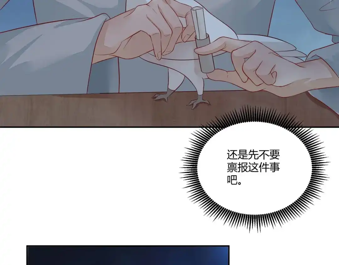 《杀手王妃不好惹》109-愧疚 第90页