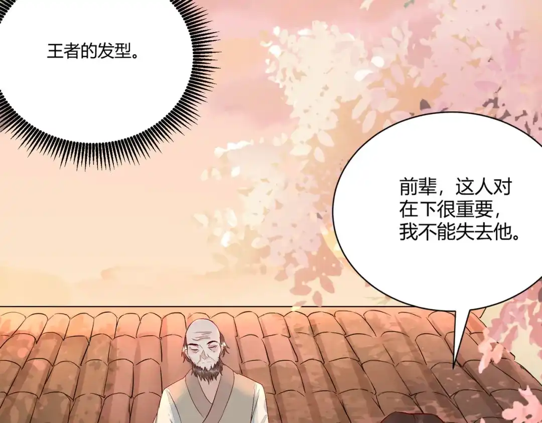 《杀手王妃不好惹》109-愧疚 第33页