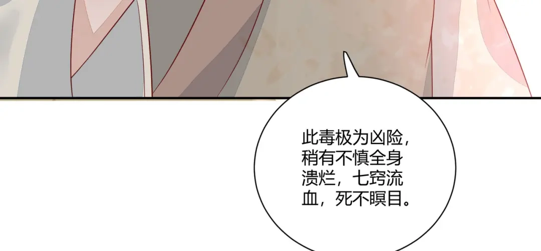 《杀手王妃不好惹》109-愧疚 第56页
