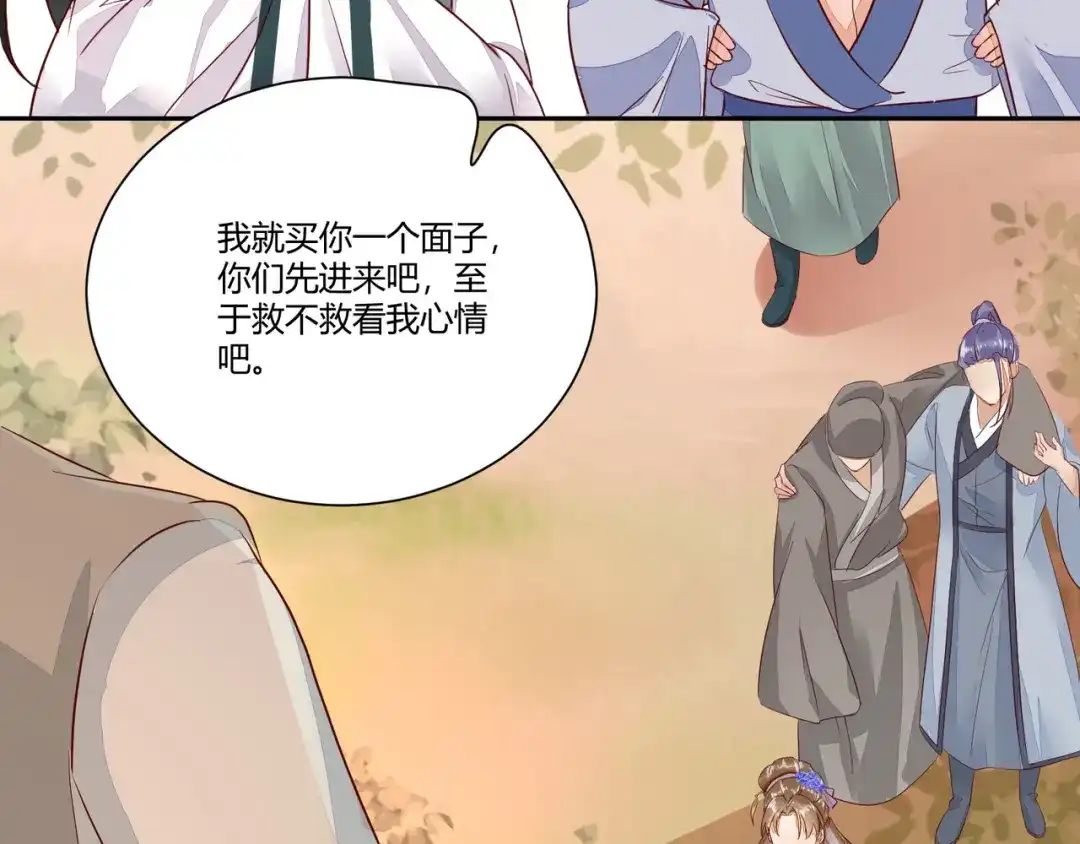 《杀手王妃不好惹》109-愧疚 第25页