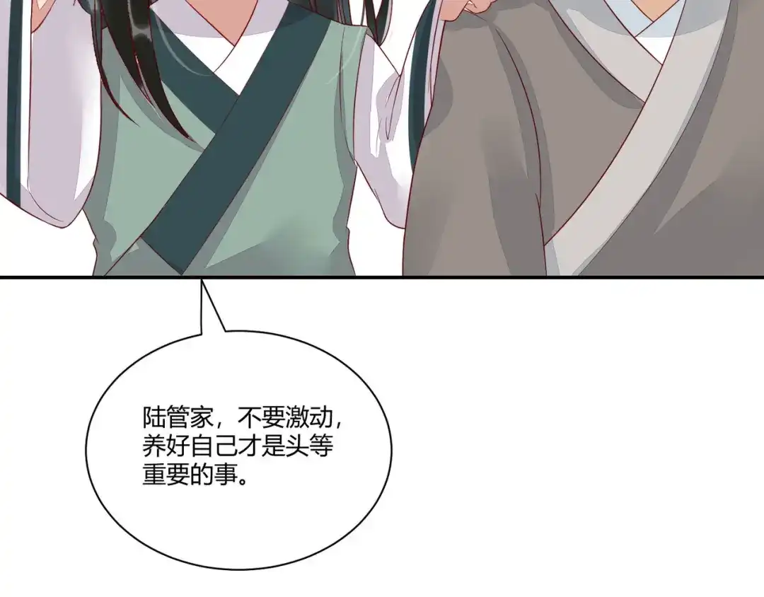 《杀手王妃不好惹》109-愧疚 第67页