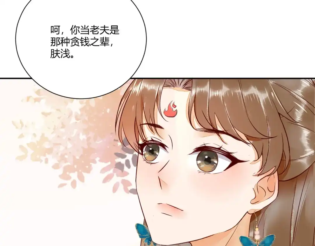 《杀手王妃不好惹》109-愧疚 第37页