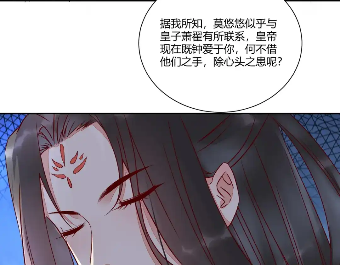 《杀手王妃不好惹》110-把酒言欢 第49页