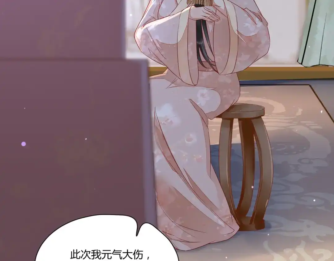 《杀手王妃不好惹》110-把酒言欢 第44页