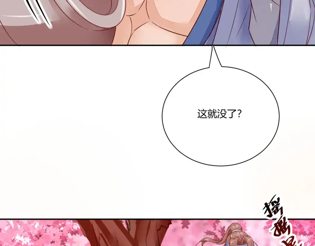 《杀手王妃不好惹》110-把酒言欢 第11页